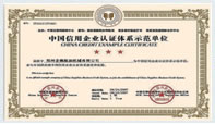 資質(zhì)榮譽