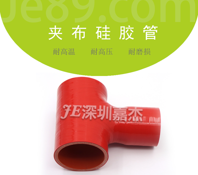 夾布硅膠管