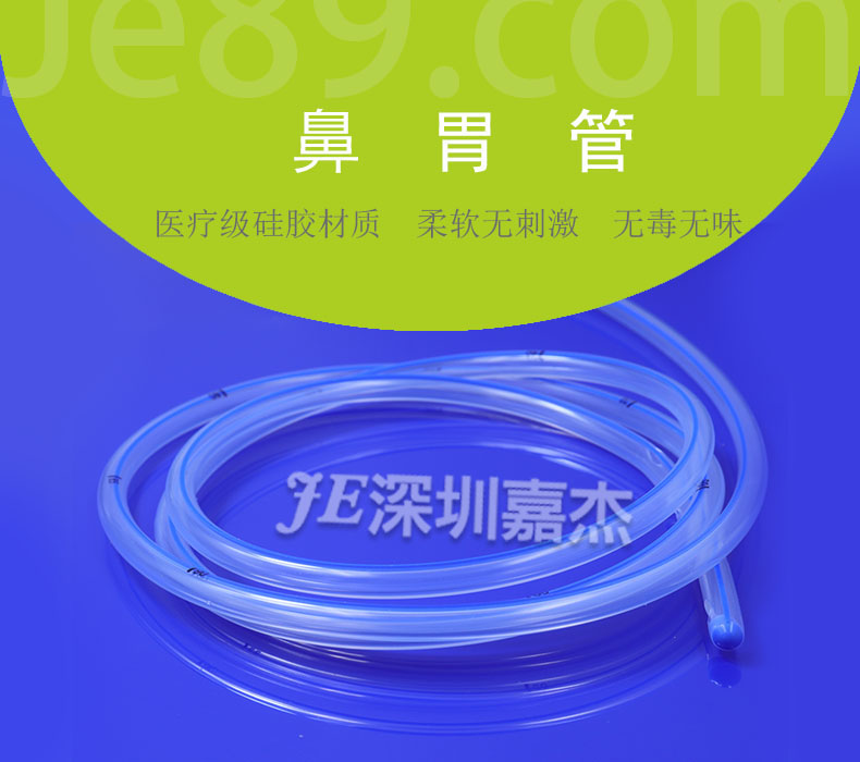 鼻胃管 鼻胃管