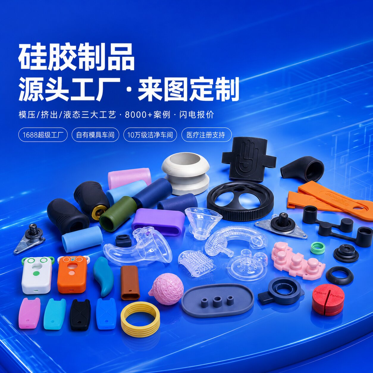 硅膠定制工廠